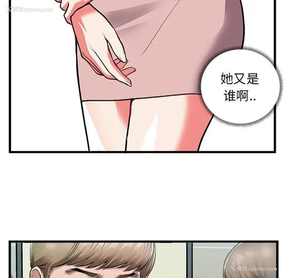 40P - 特殊关系