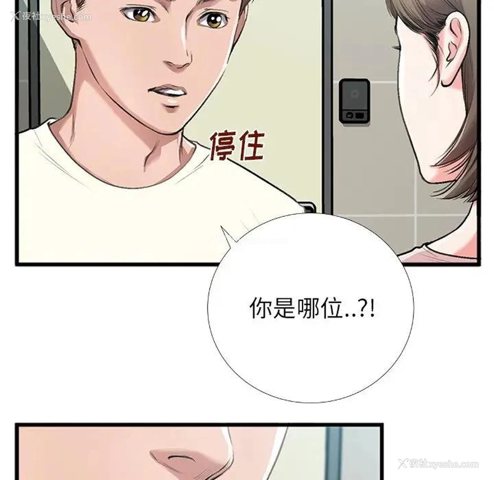 41P - 特殊关系