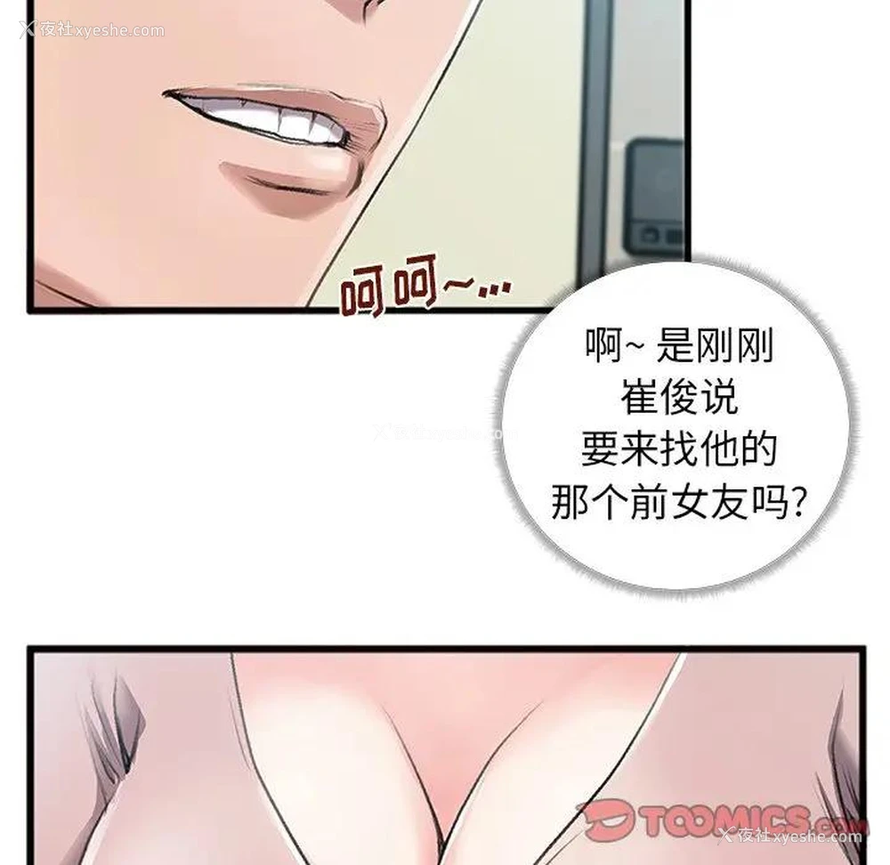 42P - 特殊关系