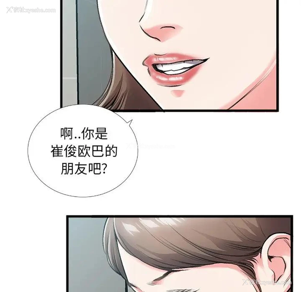 44P - 特殊关系