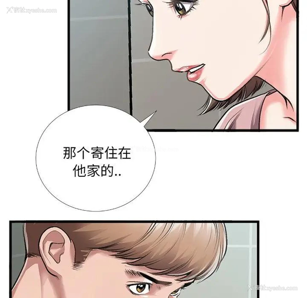 45P - 特殊关系