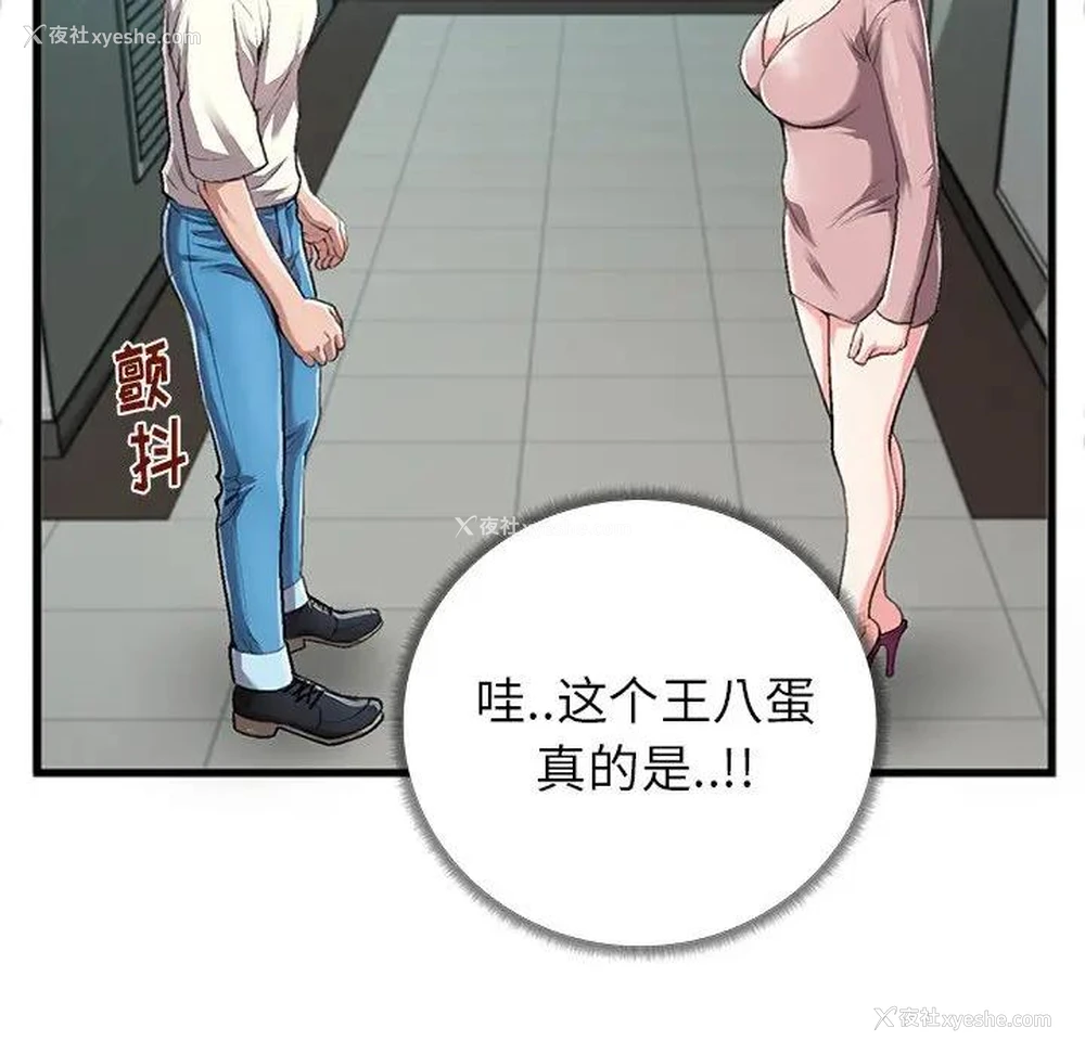 47P - 特殊关系