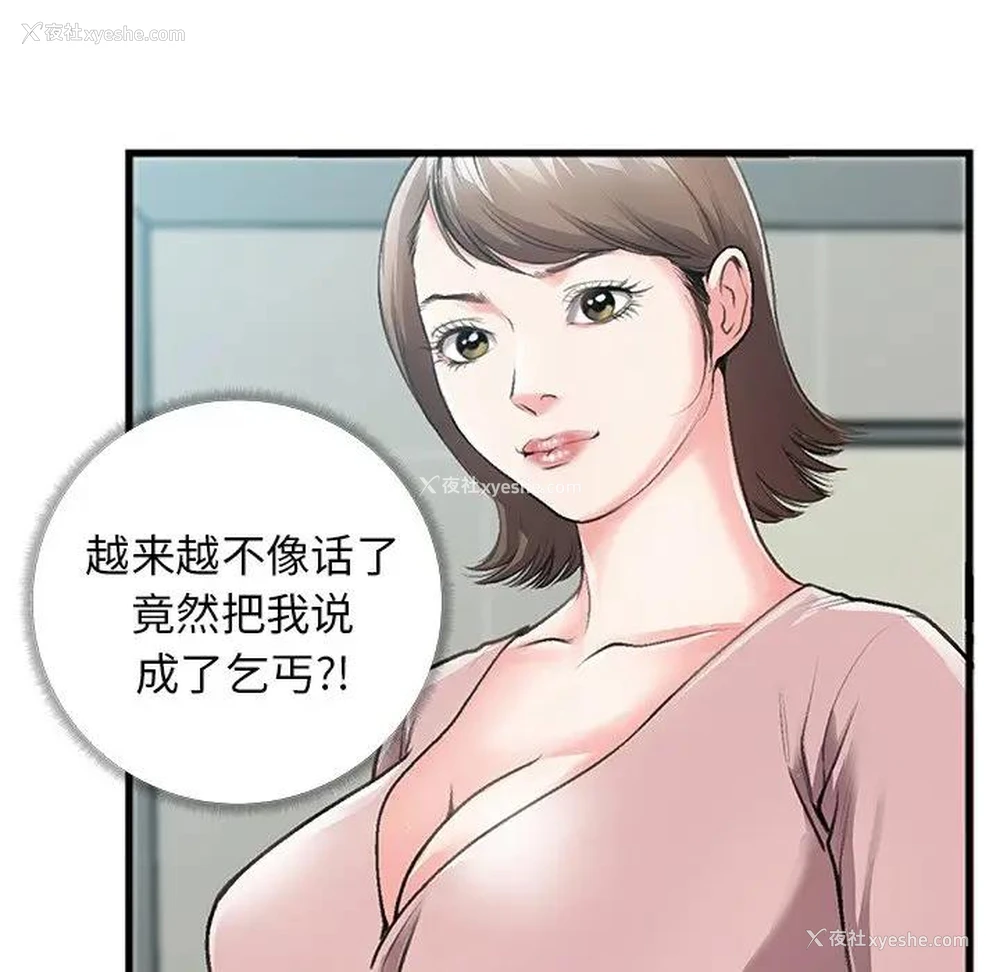 48P - 特殊关系