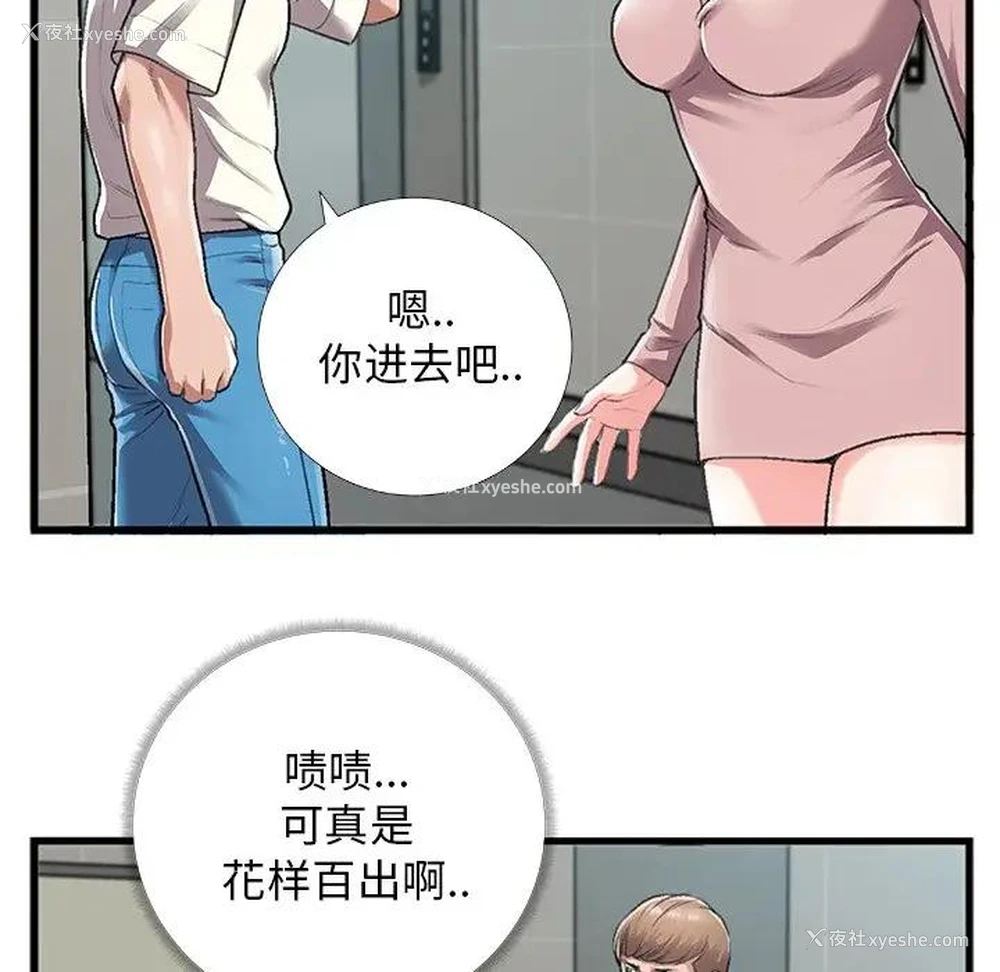 52P - 特殊关系
