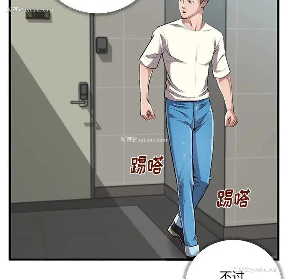 53P - 特殊关系