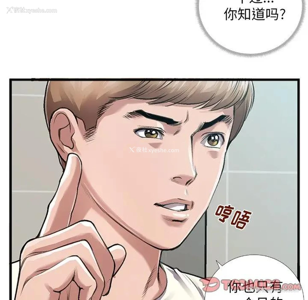 54P - 特殊关系