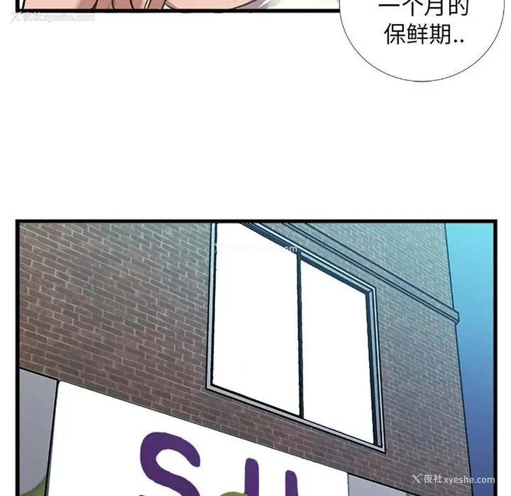 55P - 特殊关系