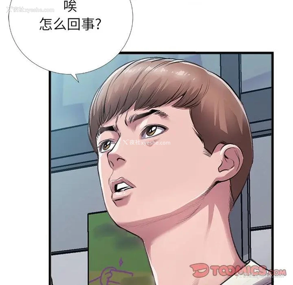 58P - 特殊关系