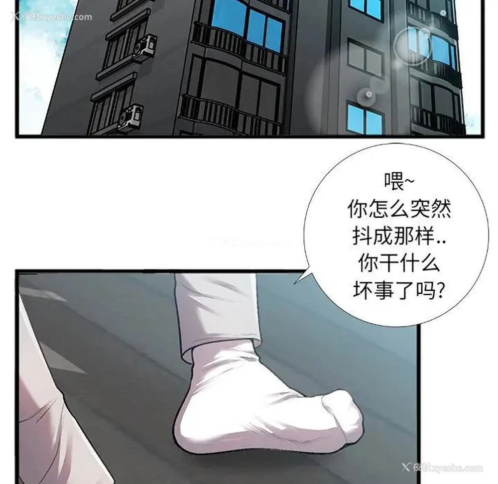 5P - 特殊关系