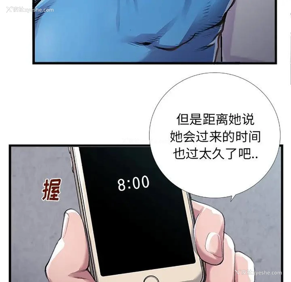 60P - 特殊关系
