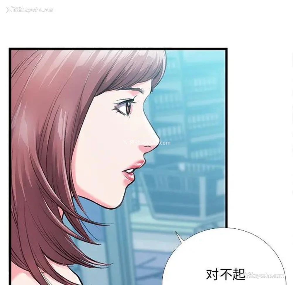 65P - 特殊关系