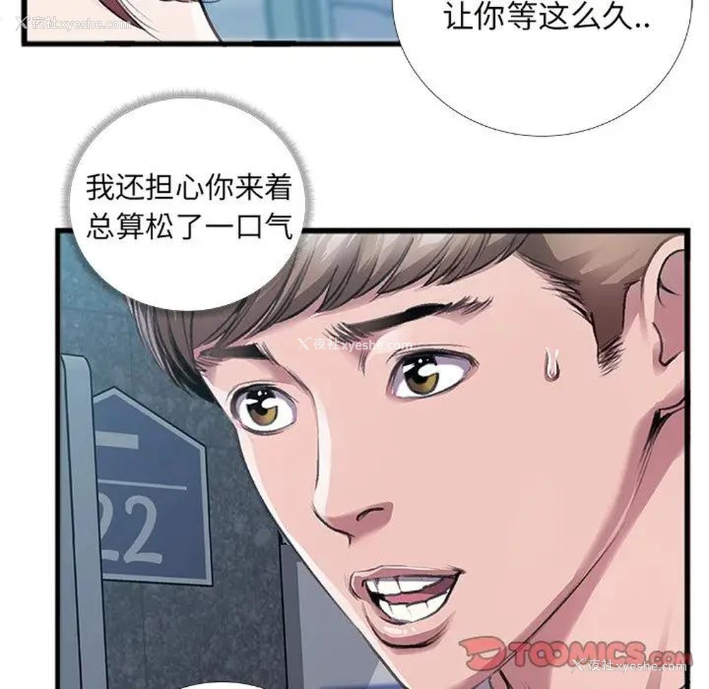 66P - 特殊关系