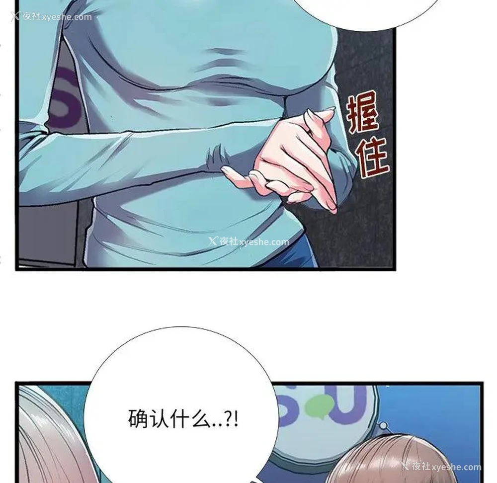68P - 特殊关系