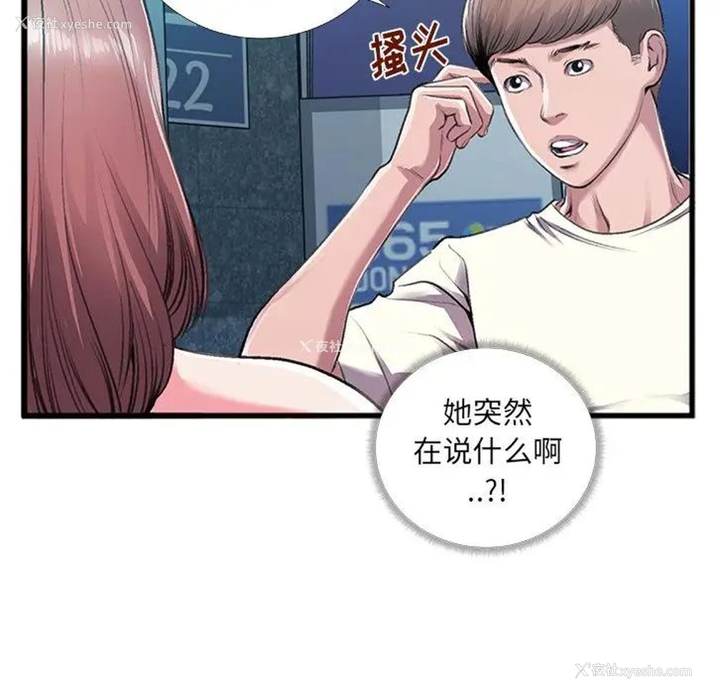 69P - 特殊关系