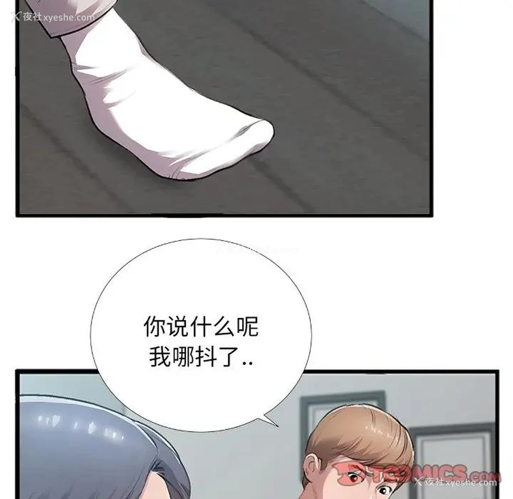 6P - 特殊关系