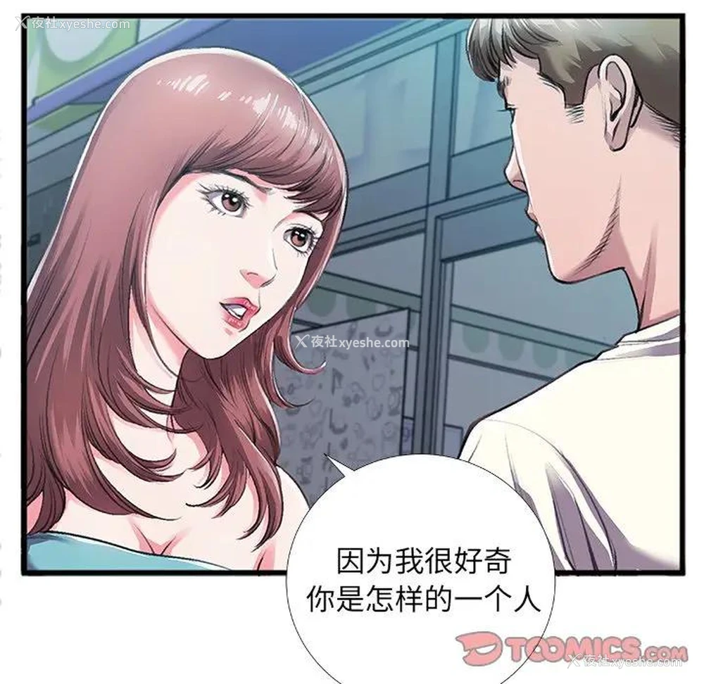 70P - 特殊关系