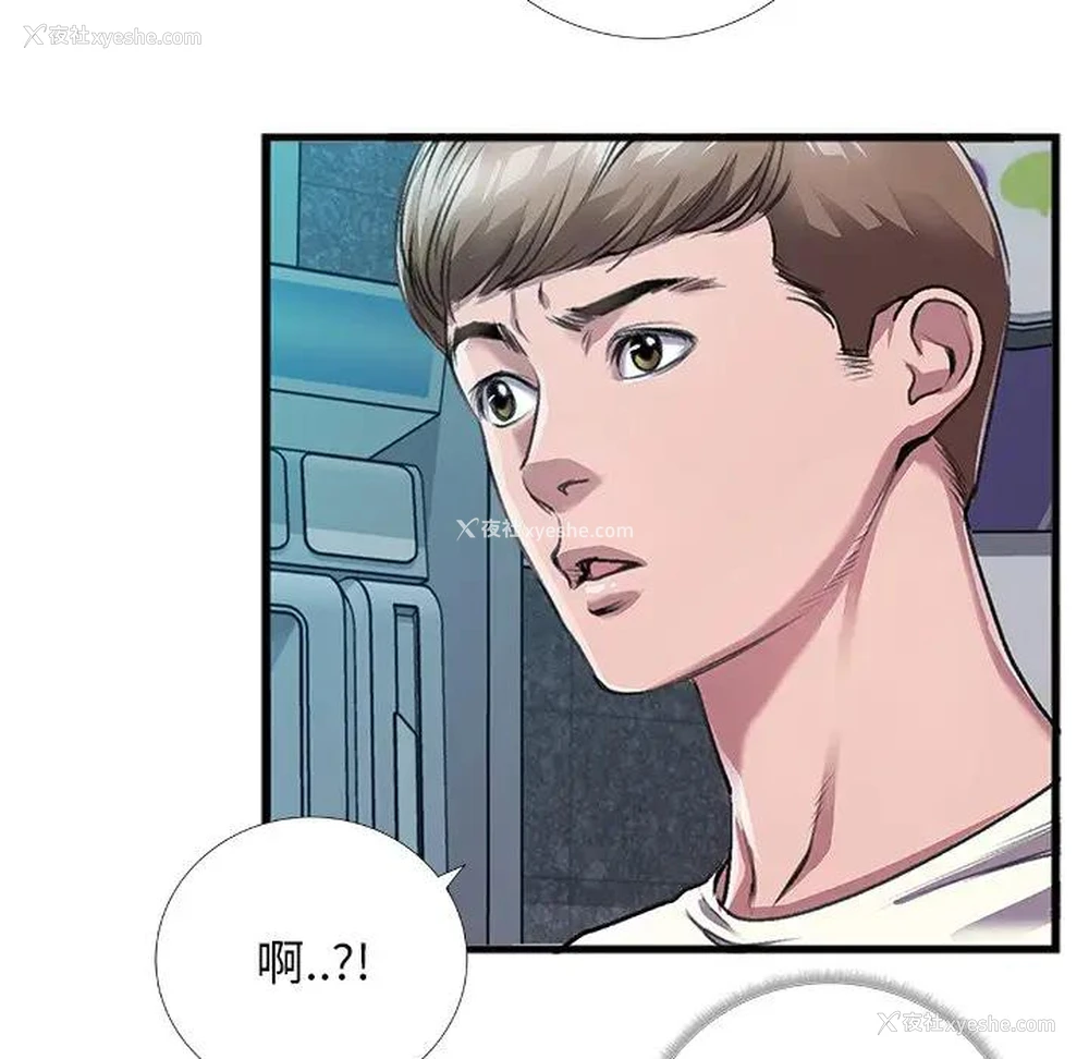 71P - 特殊关系