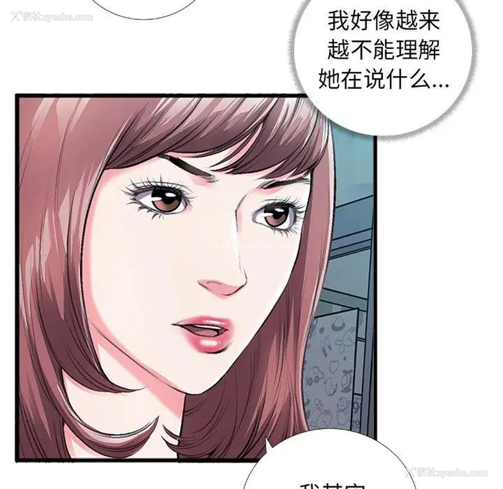 72P - 特殊关系