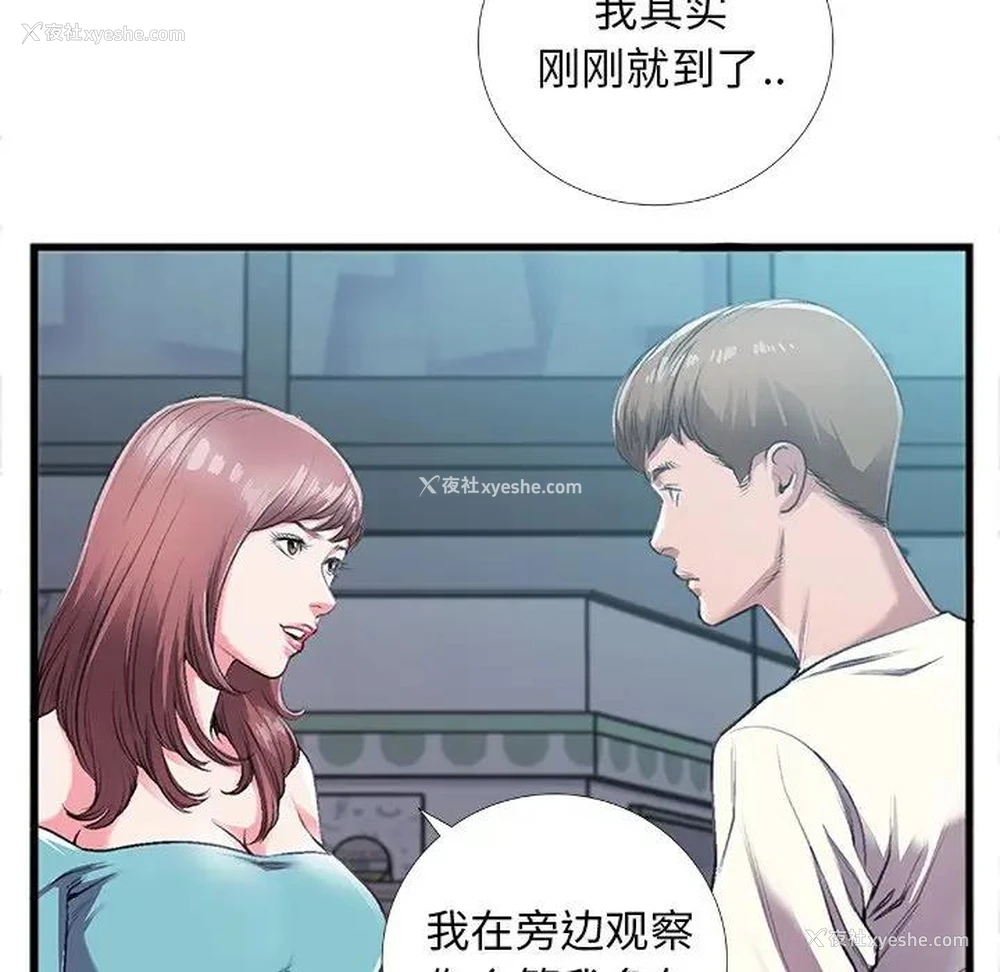 73P - 特殊关系