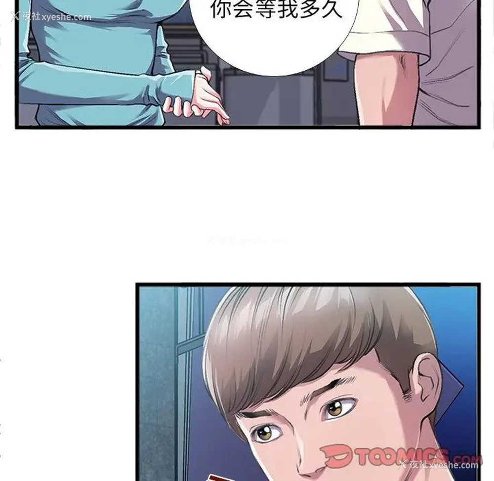 74P - 特殊关系