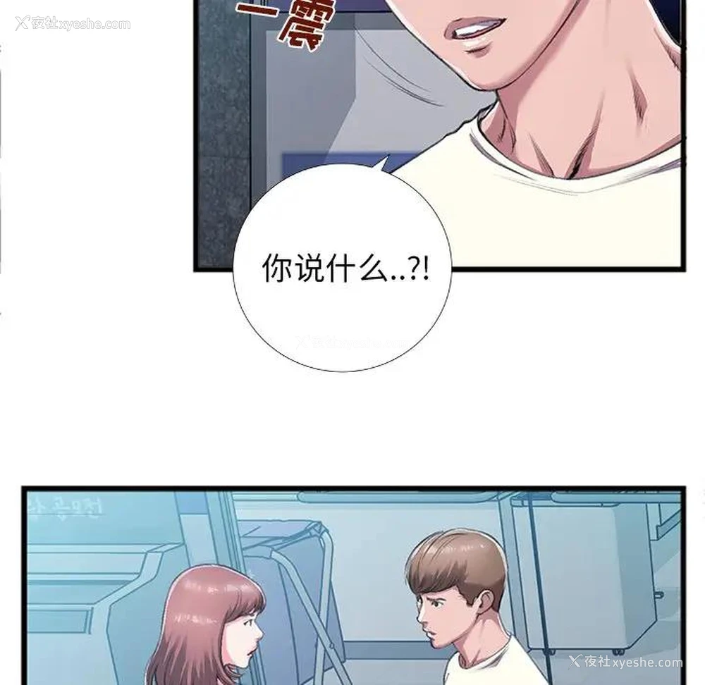 75P - 特殊关系