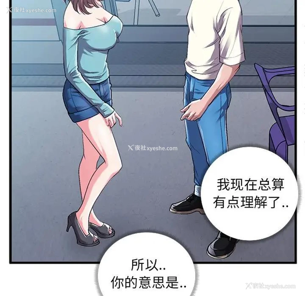 76P - 特殊关系