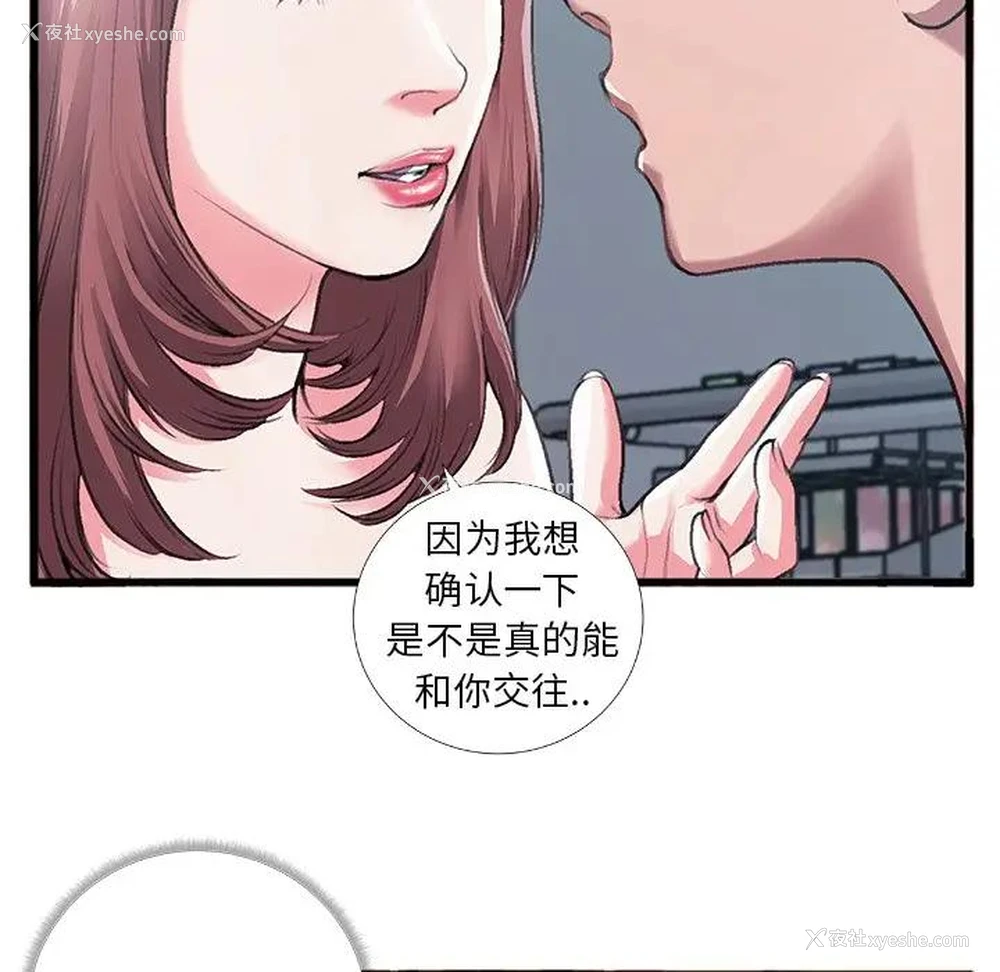 80P - 特殊关系