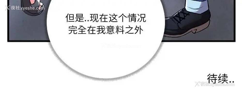 84P - 特殊关系