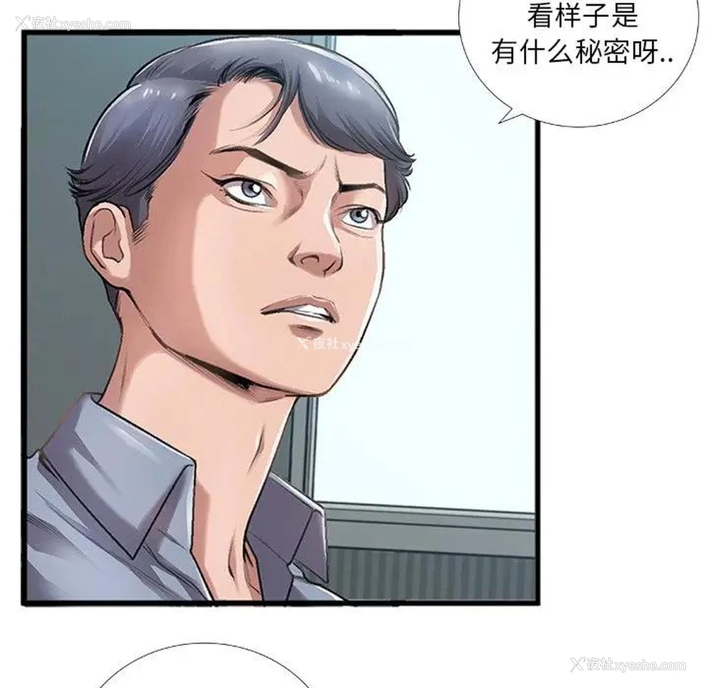 8P - 特殊关系