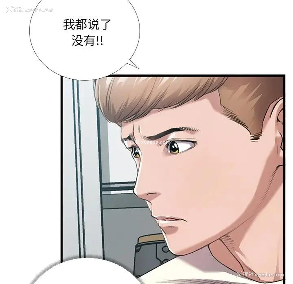 9P - 特殊关系