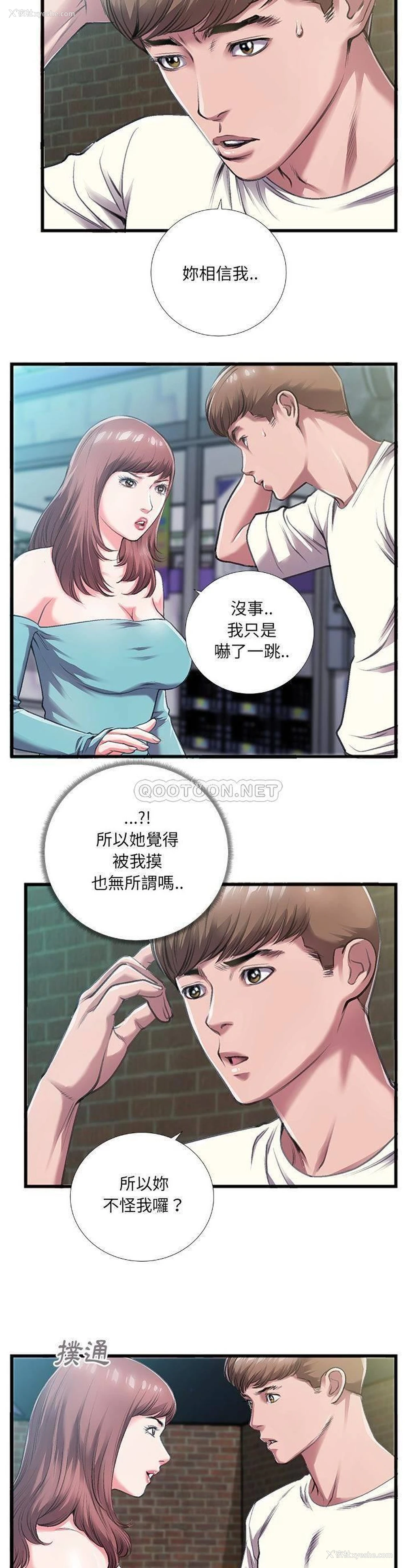 10P - 特殊关系