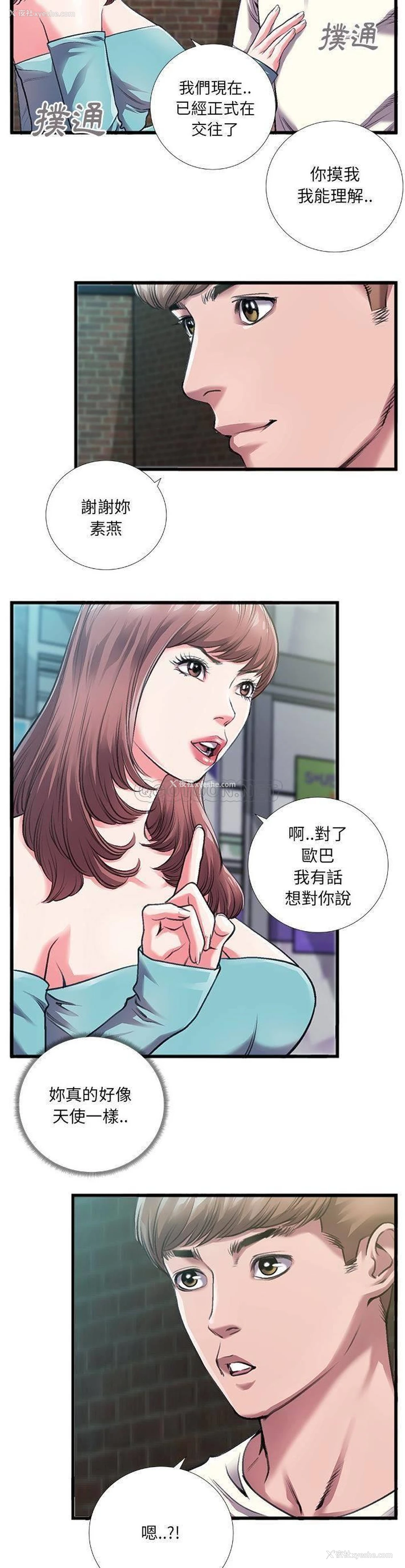 11P - 特殊关系
