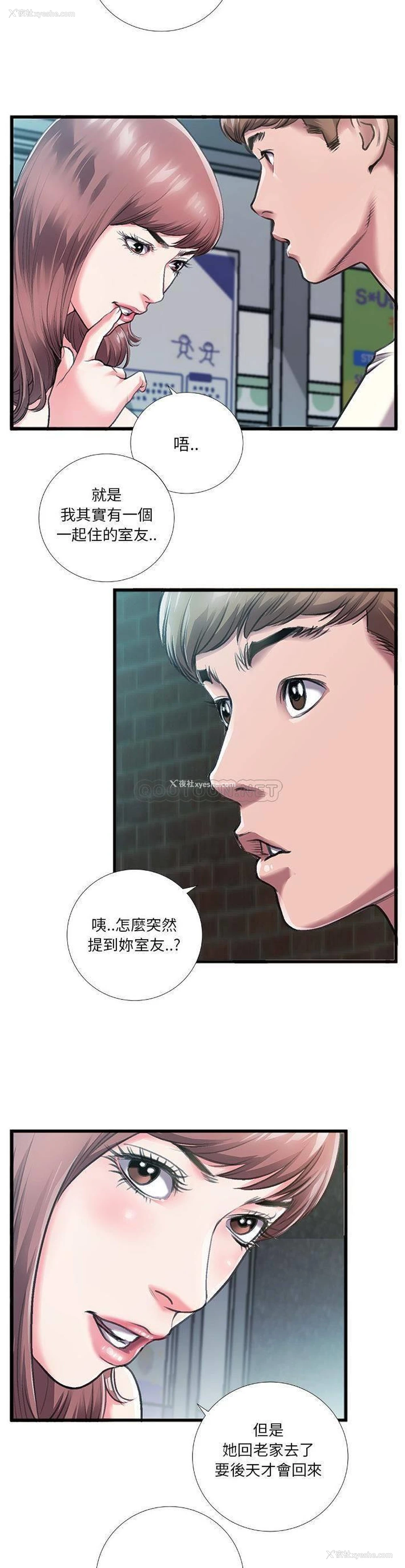 12P - 特殊关系