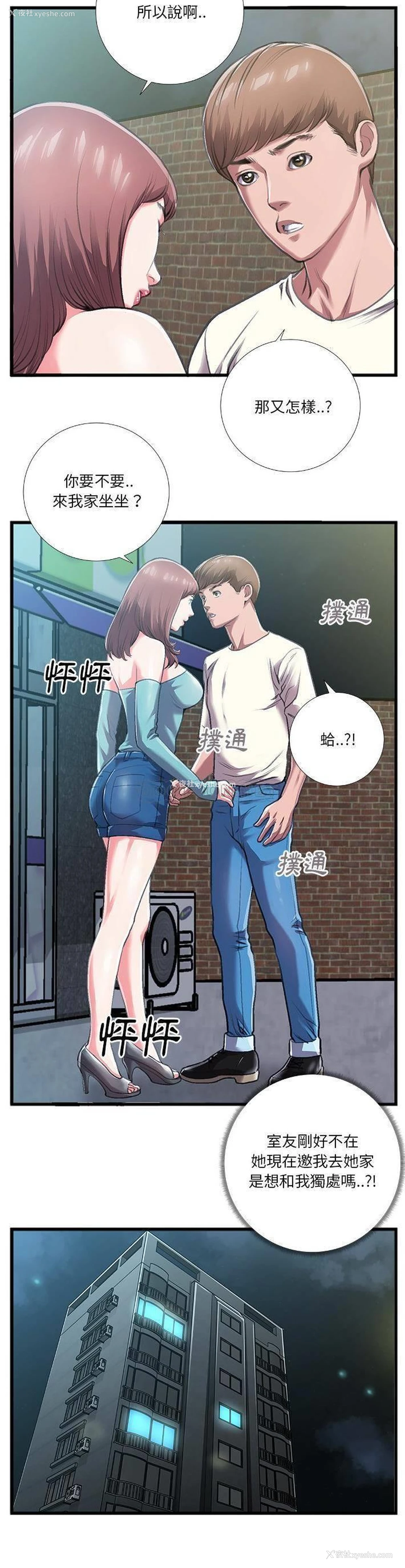 13P - 特殊关系