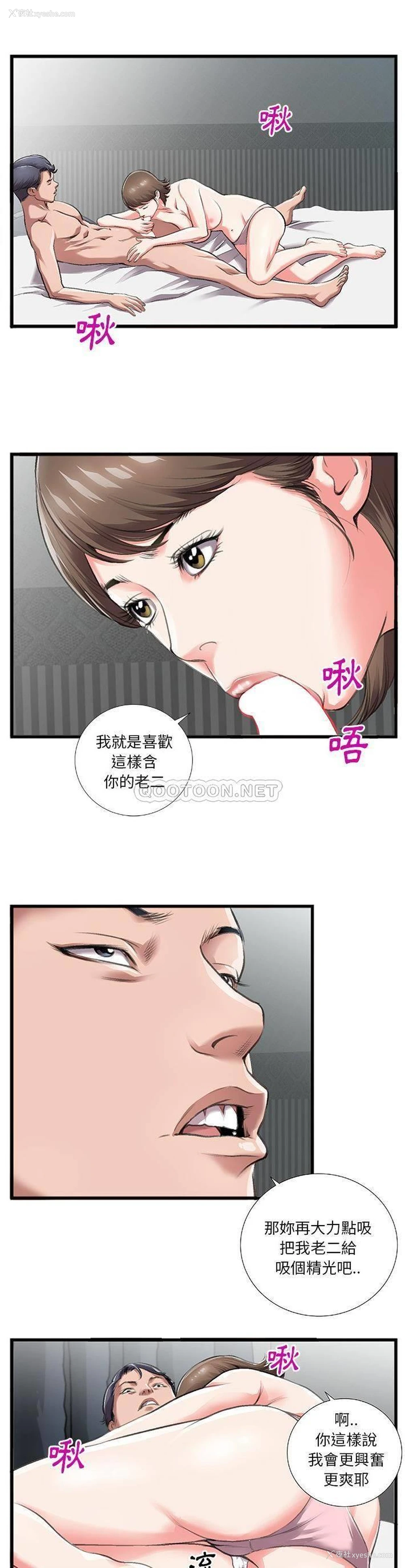 14P - 特殊关系