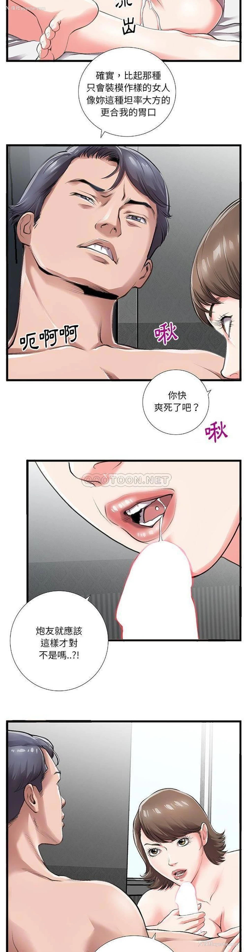 15P - 特殊关系