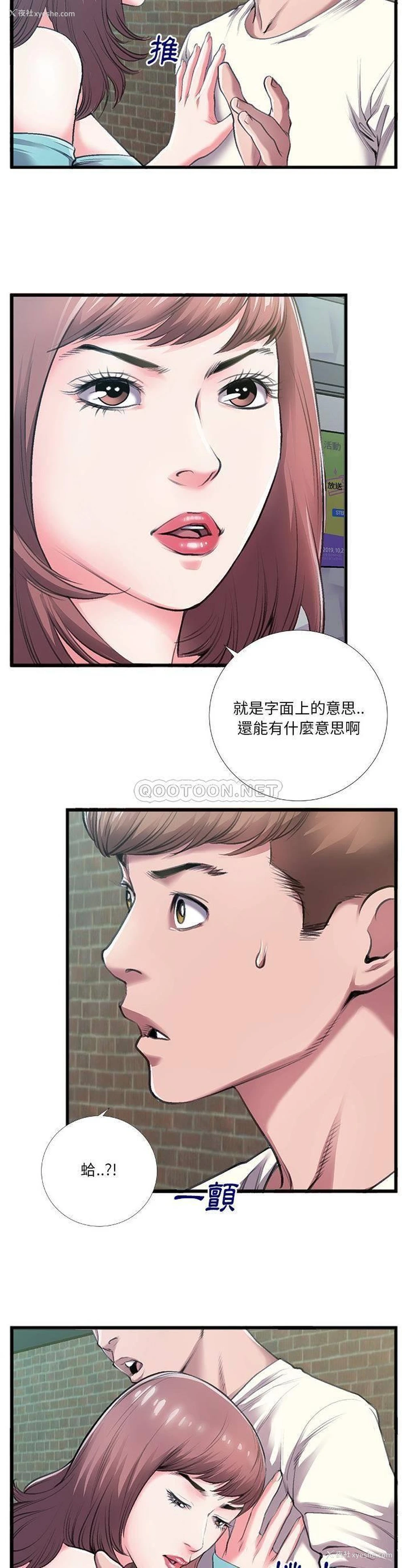 2P - 特殊关系