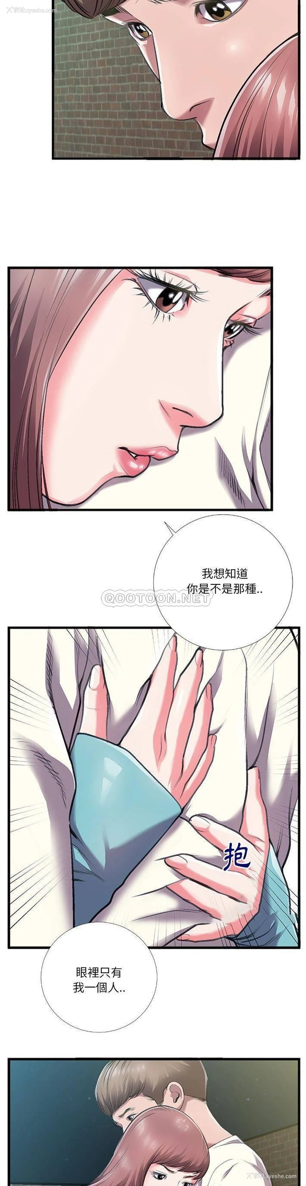 4P - 特殊关系