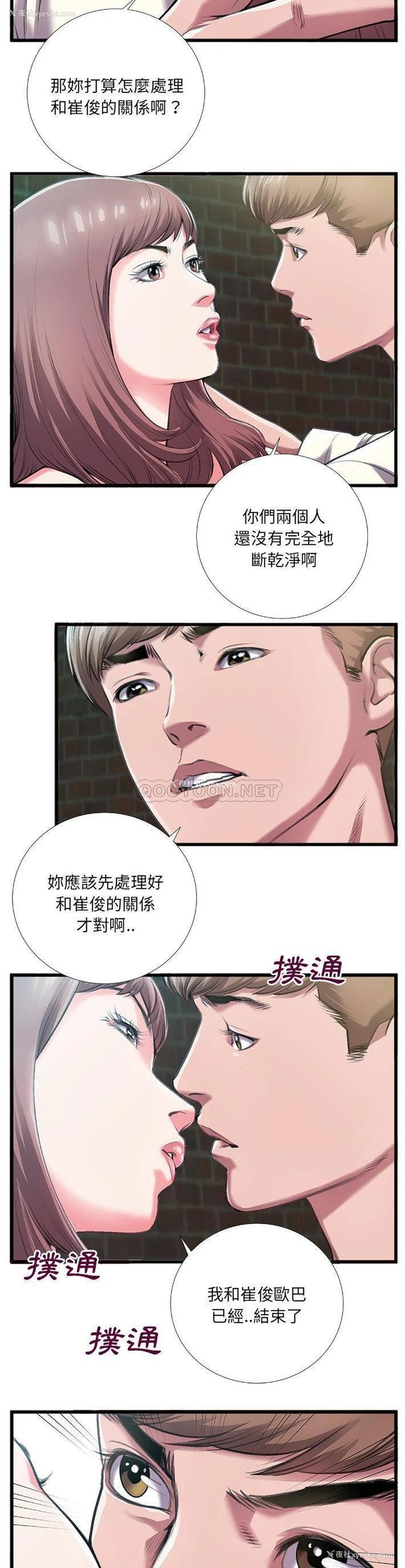 6P - 特殊关系
