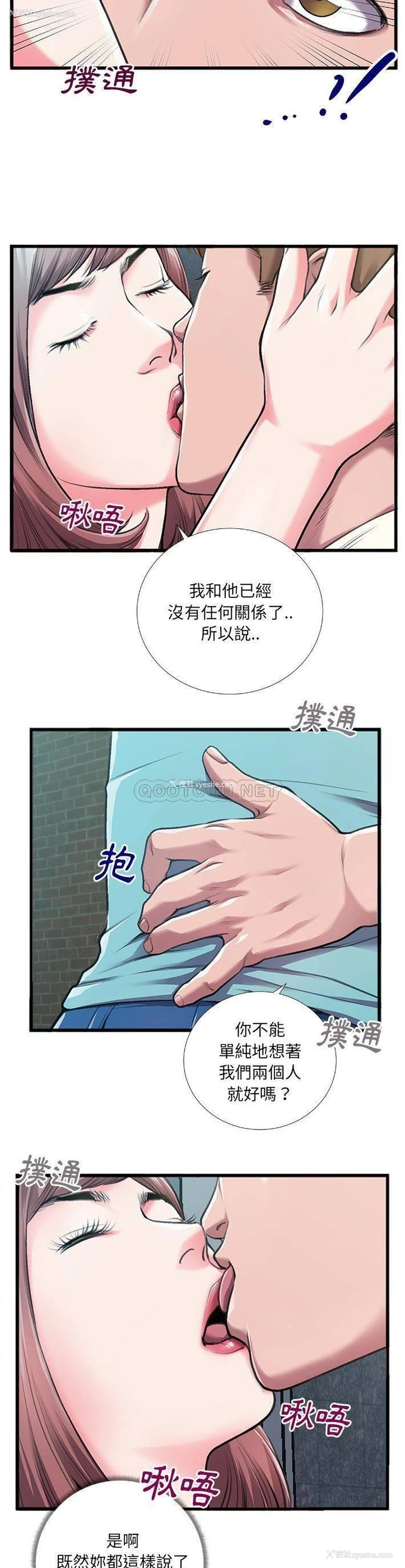 7P - 特殊关系