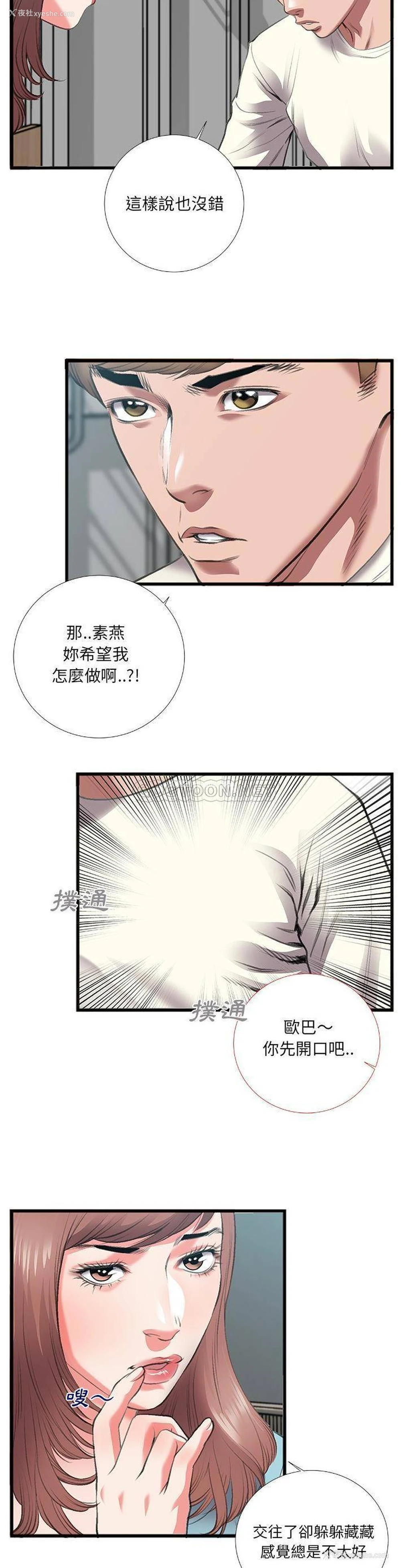 10P - 特殊关系