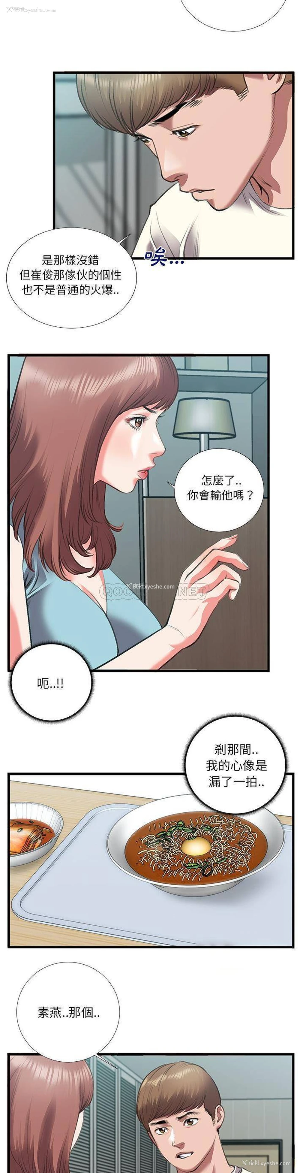 11P - 特殊关系