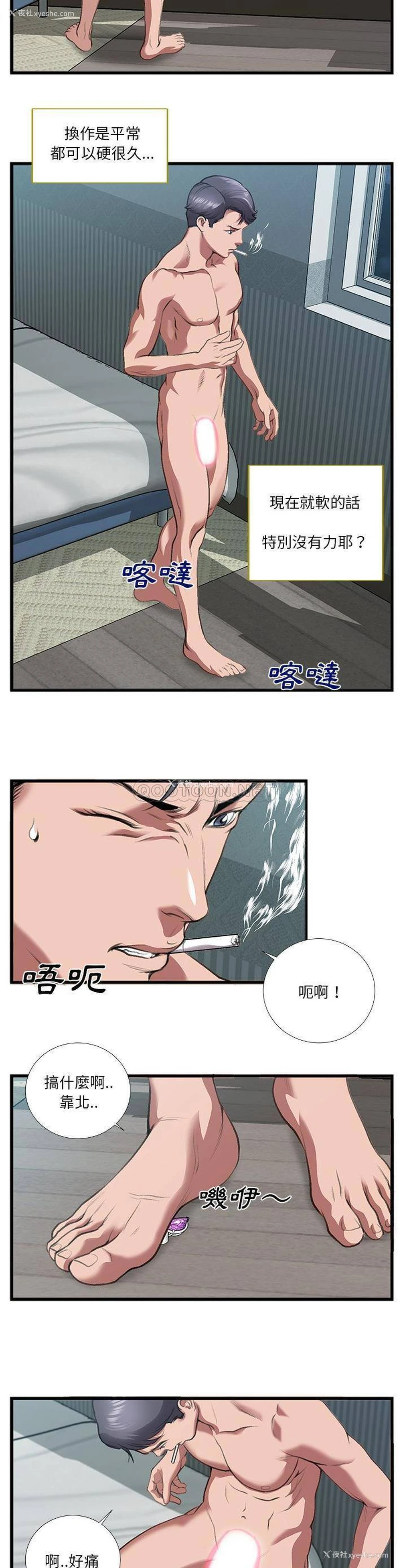 15P - 特殊关系