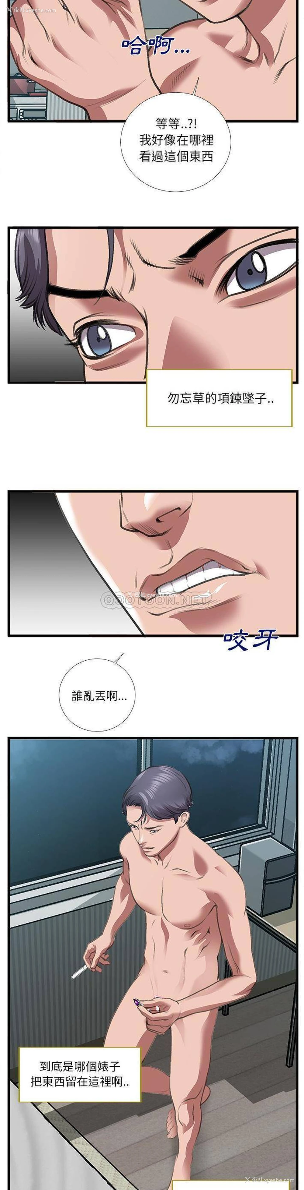 17P - 特殊关系