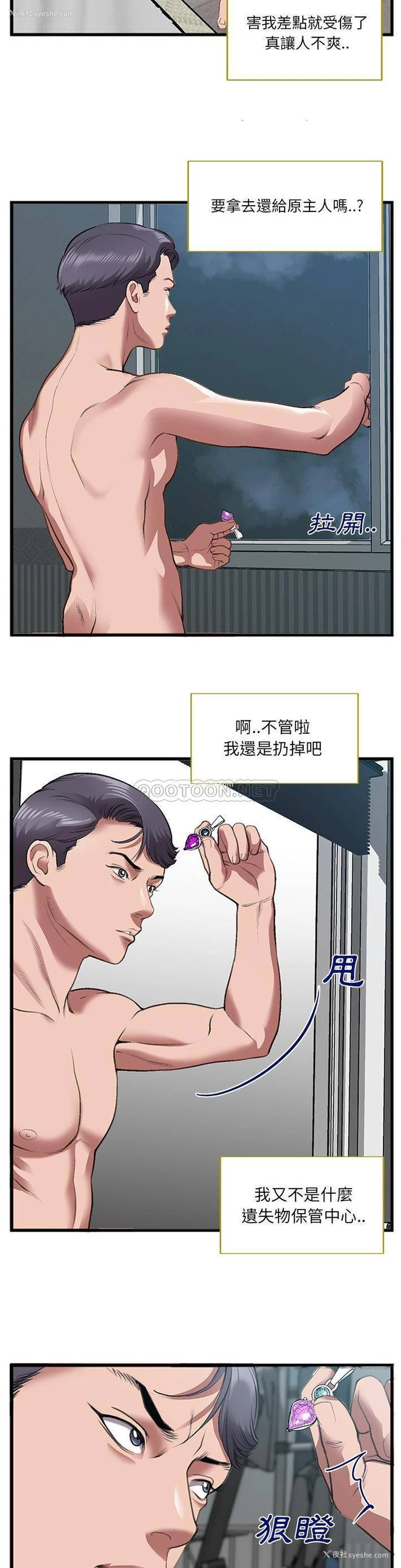 18P - 特殊关系