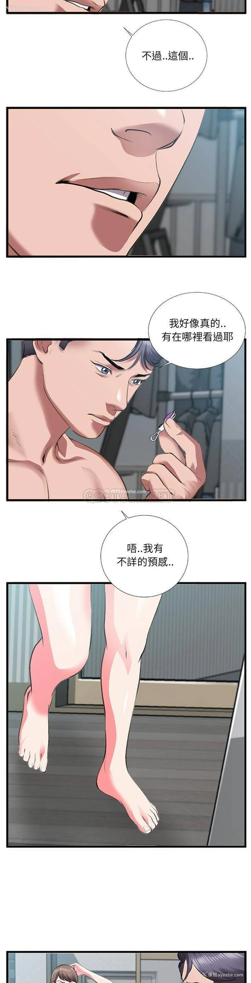 19P - 特殊关系