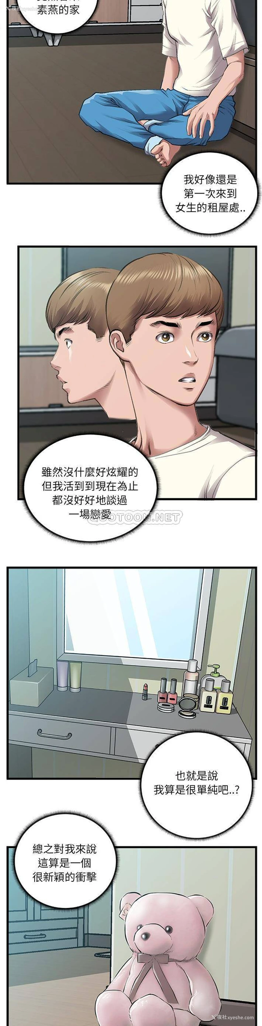 2P - 特殊关系