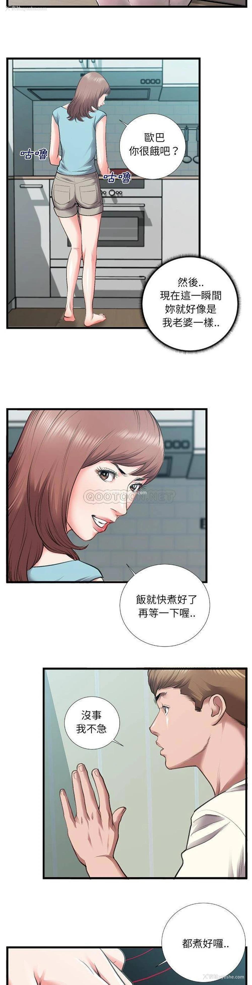 3P - 特殊关系