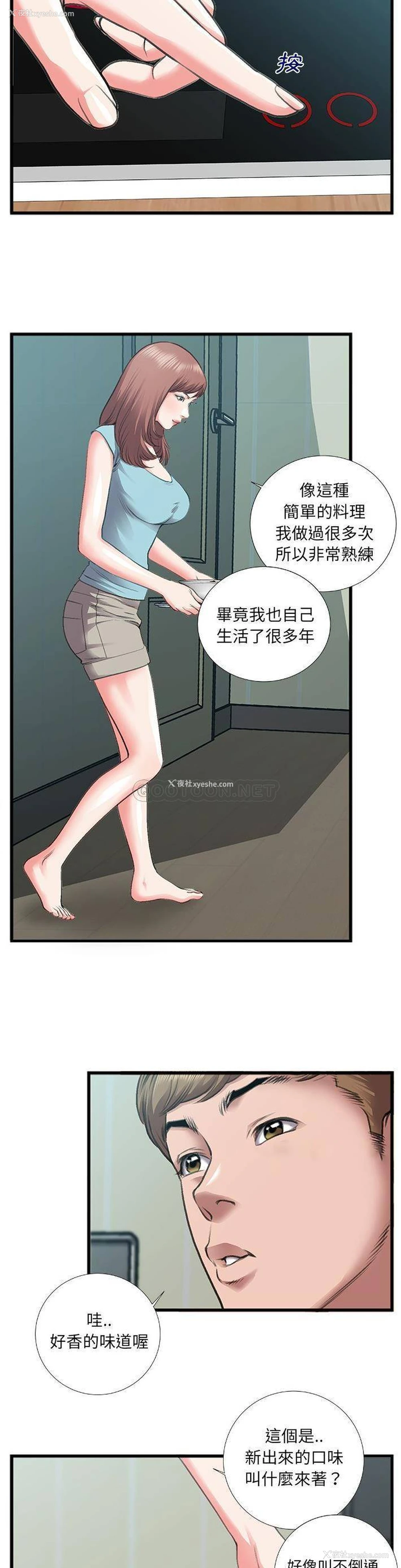 4P - 特殊关系