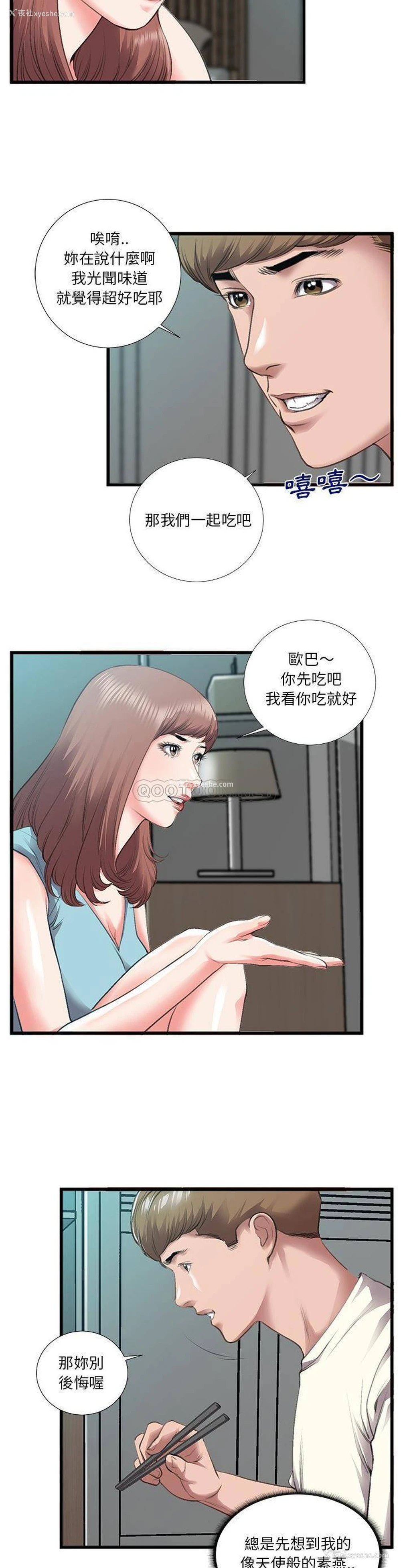 6P - 特殊关系